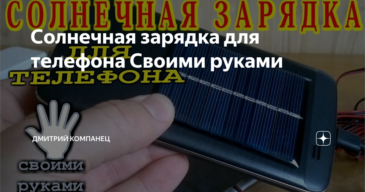 Солнечная панель 5V mA W | hristinaanapa.ru