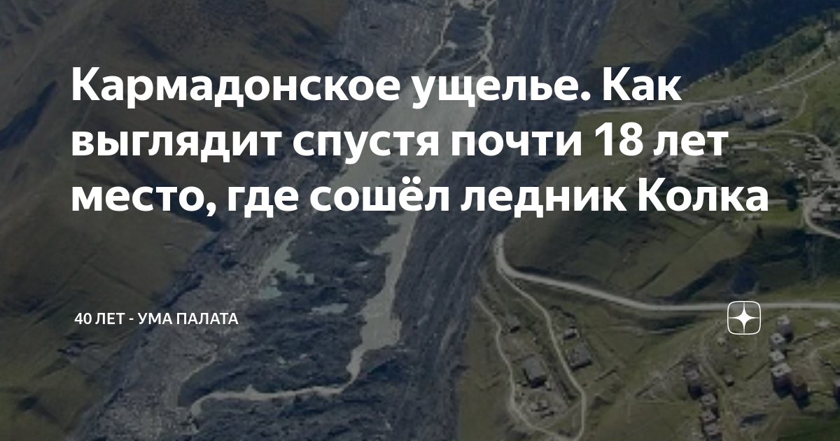 Чегемское Ущелье Летом - 47 фото