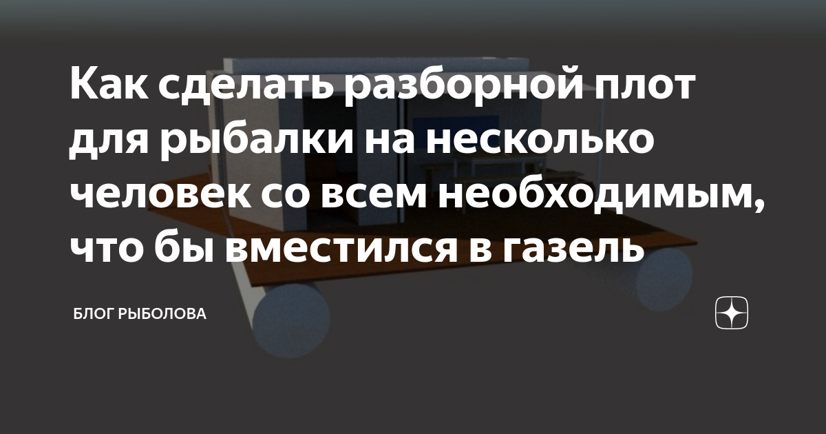 Плот на бочках в Колпашево - подарен городу. | Техника для рыбалки | Форум рыбаков