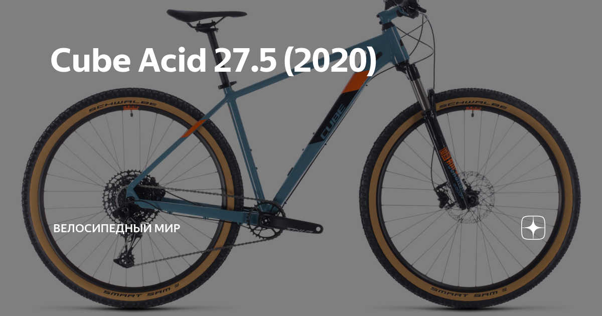 Cube acid 27.5 store 2020