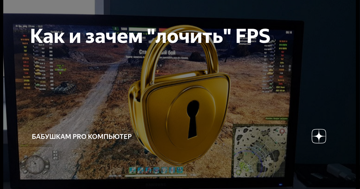 Почему фпс 0