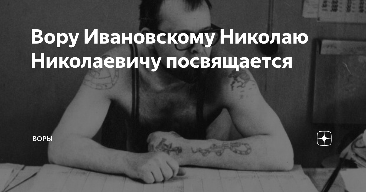 Владимир курский и саша север. Саша вор ткачев. Владимир курский судьба воров. Вор в законе раджидин лезгин. Посвящается вору песня.