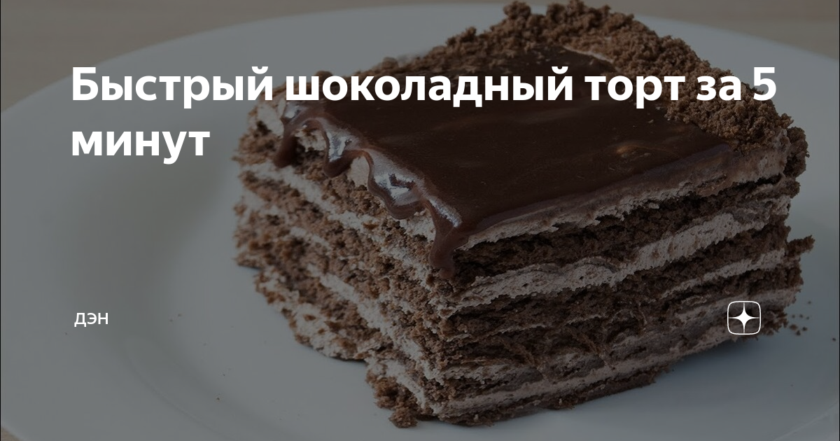 Как сделать вкусный торт без яиц