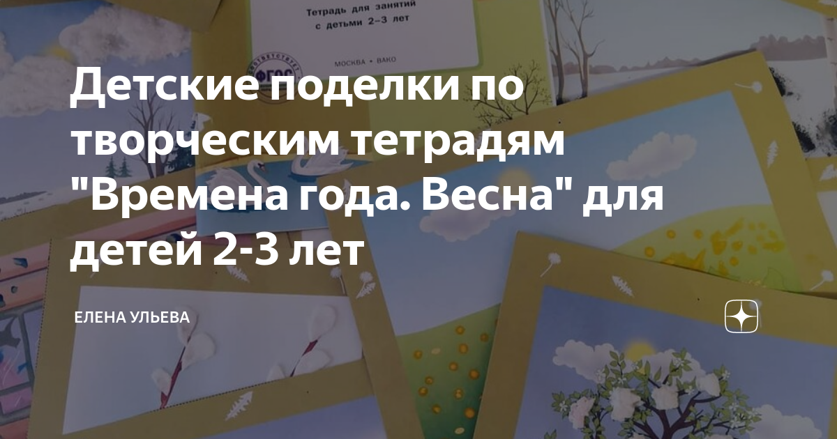 Аппликация и поделки с детьми лет (с шаблонами) – Жили-Были