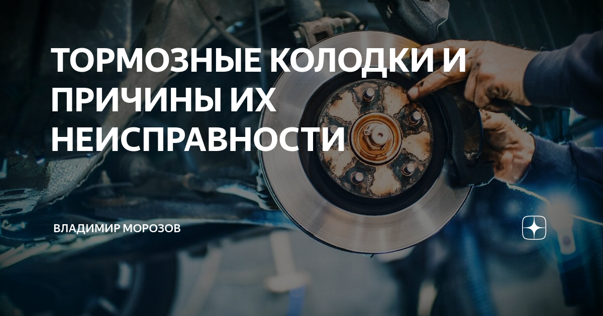 Неисправность тормозов остановитесь volvo