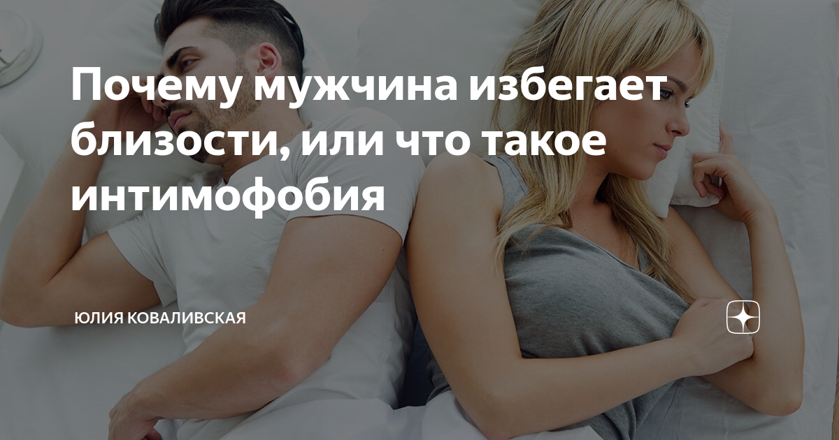 Мужчина игнорит женщину. Мужчина оборачивается. Почему парень избегает. Опять влюбилась в мужа. Мужчина избегает женщину.