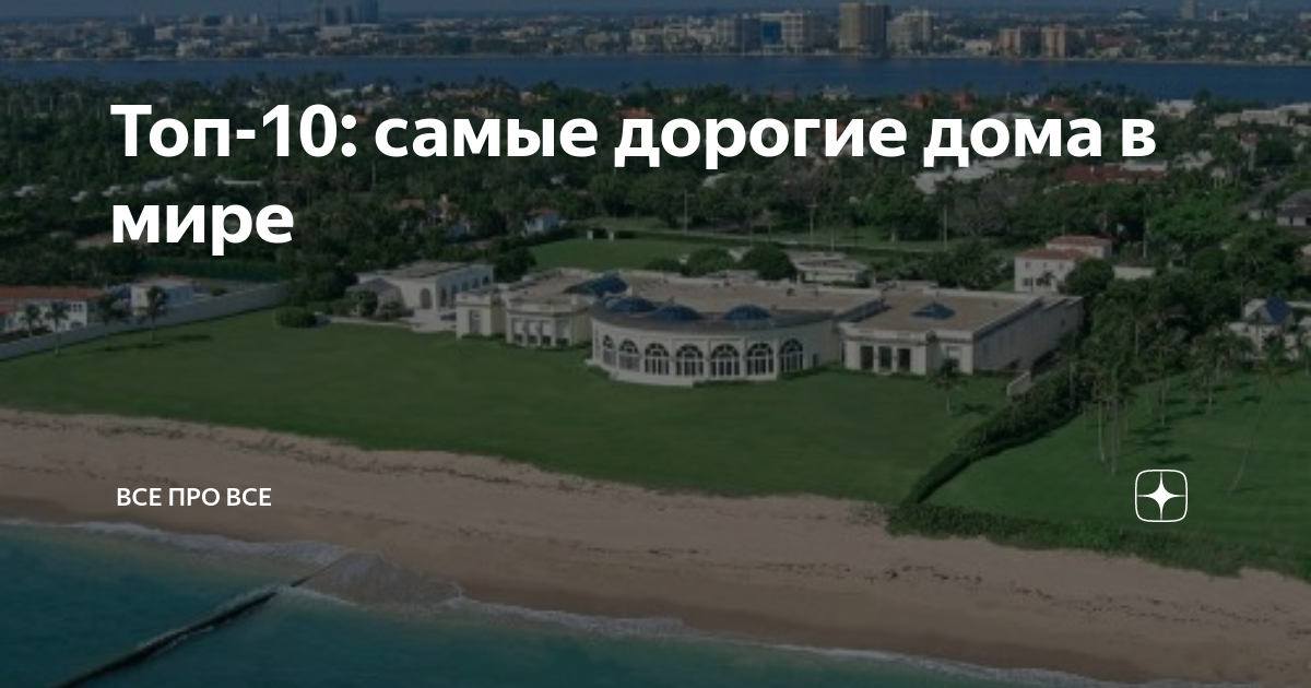 10 самых дорогих подарков в мире