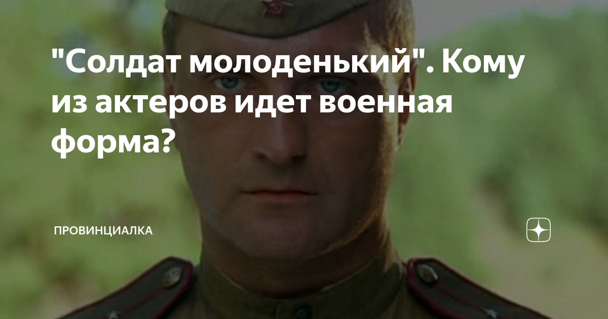 Картинки к песне у солдата выходной Happy-laser.ru