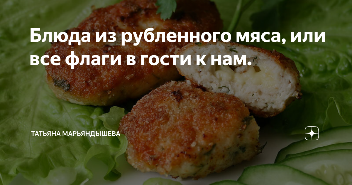 1000 рецептов блюд из рубленого мяса