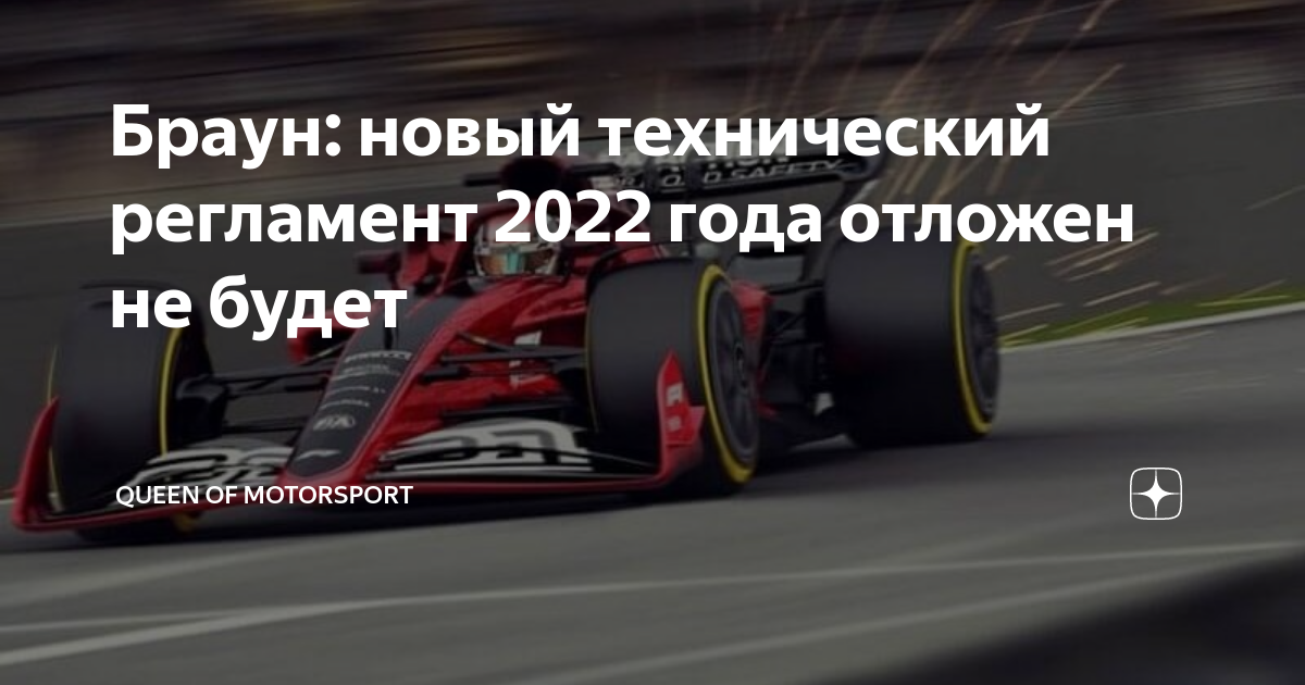 Регламент 2022