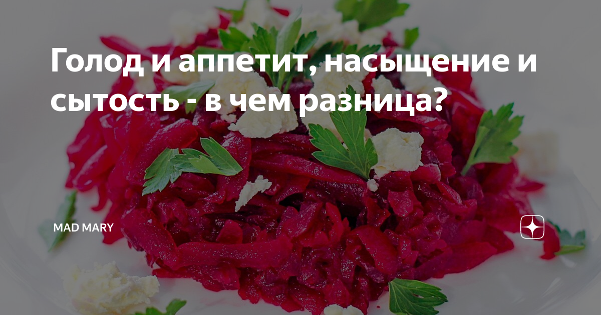 лучше голодным быть чем что попало есть