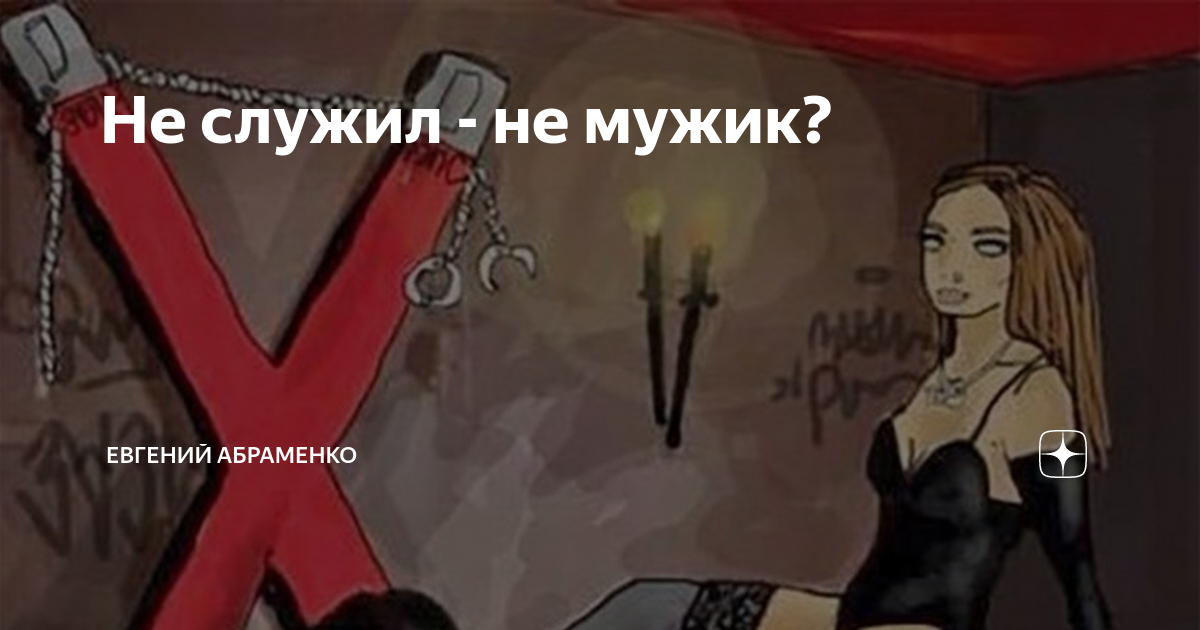 Третий пол — Википедия