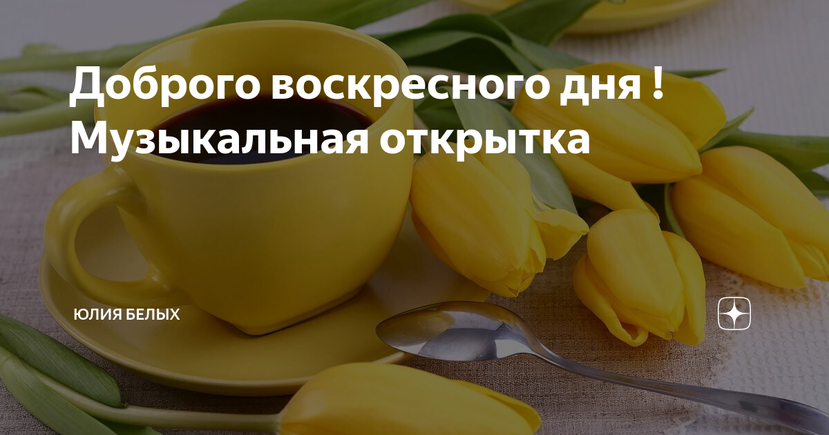 Ответы prompodsh.ru: Устройство музыкальной открытки.