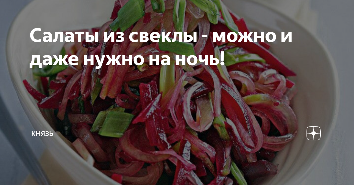 Салат из свеклы с грецкими орехами и йогуртом