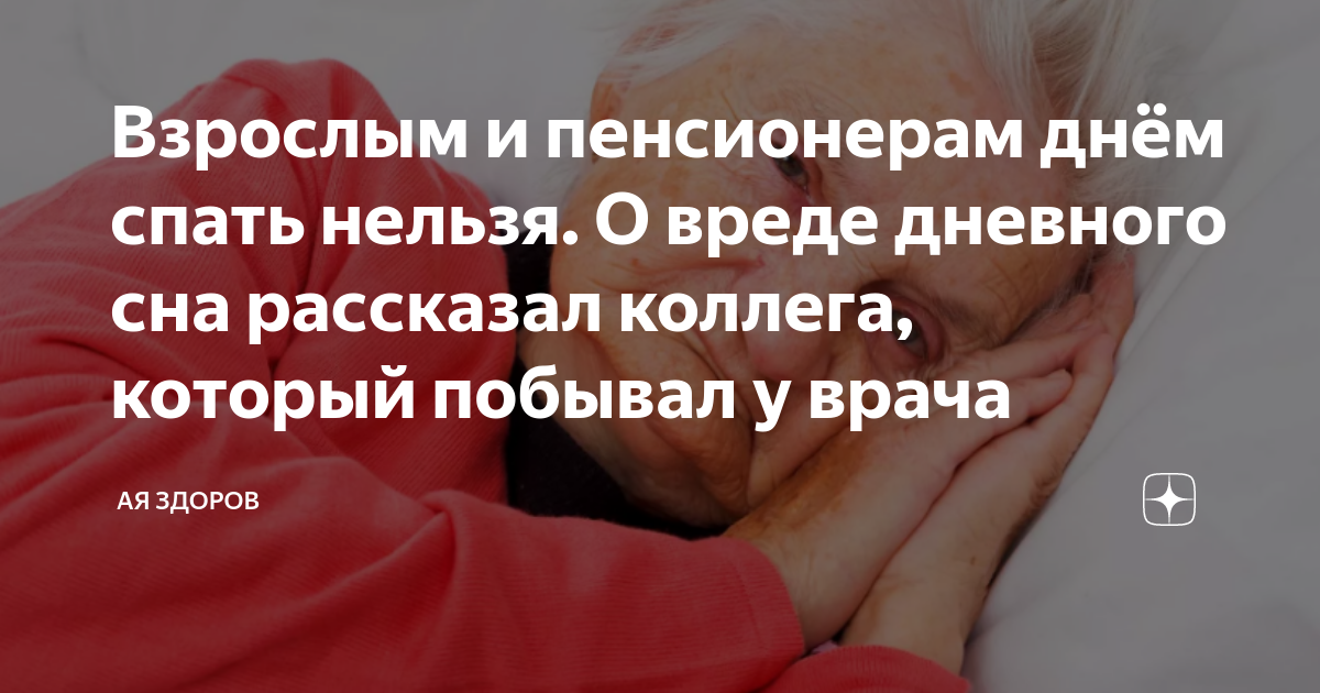 Из-за чего постоянно хочется спать: 7 основных причин сонливости