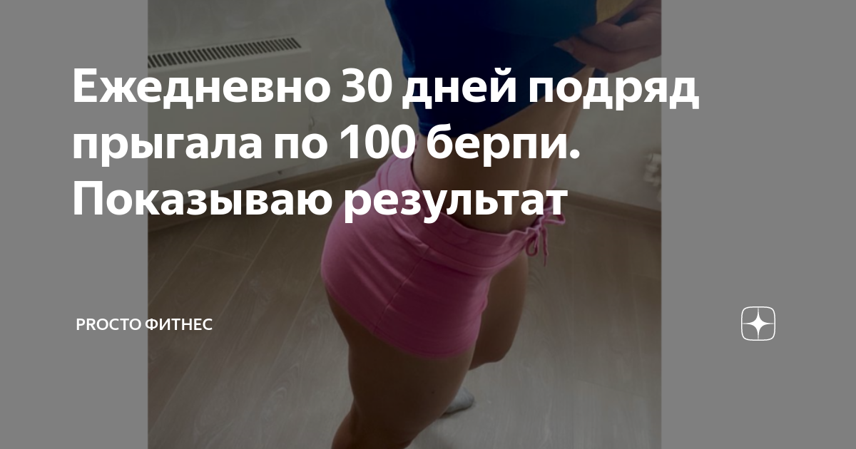 Ежедневный 30 июня