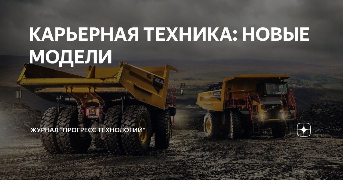Liebherr t 264. Горный экскаватор катерпиллер. Карьерный экскаватор и белаз. Золотодобыча полюс золото. Карьер рио тинто.