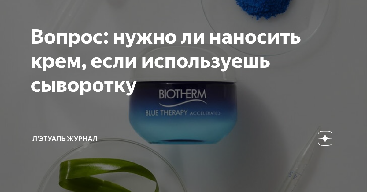можно ли наносить сыворотку с витамином с после кислотного пилинга