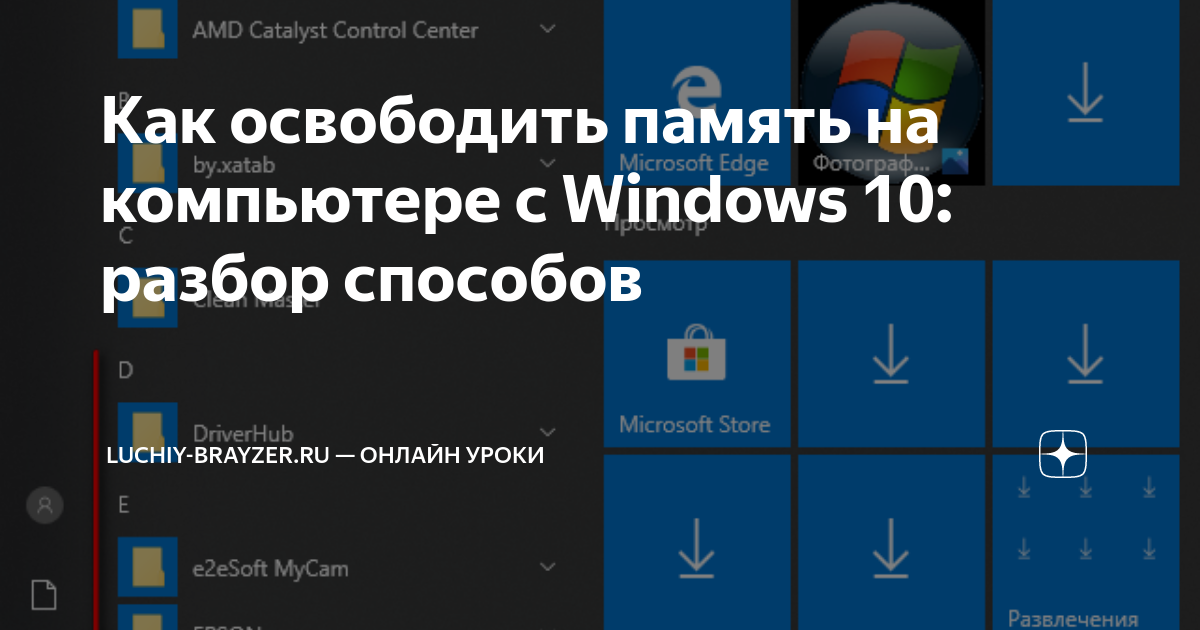 телевизор лж пишет недостаточно памяти что делать. телевизор перезапускает приложение для освобождения памяти. телевизор перезапускает приложение для освобождения памяти. Lg не хватает памяти. очистка кэша андроид приложение.