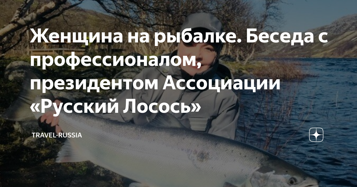 союз женщина рыба мужчина телец