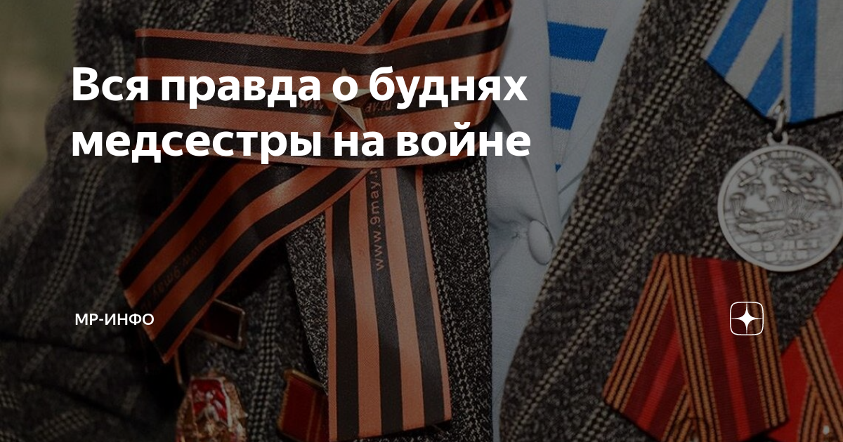 Медицинский подвиг. Как работали врачи больницы Семашко во время ВОВ | Аргументы и Факты