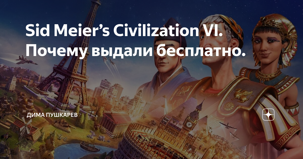 Почему выдали