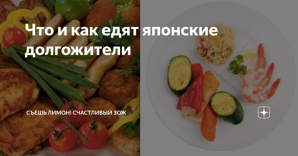 undefinedФрукты и овощи</em> играют особую роль в питании долгожителей. Они предпочитают сезонные продукты, которые обеспечивают организм множеством полезных веществ. А витамин С, содержащийся в них, помогает укрепить иммунитет и предотвратить развитие многих болезней. Овощи и фрукты можно употреблять в сыром виде, отваренные или запеченные.»></p>
<h2>Видео:</h2>
<h3>Главный секрет долголетия. Как жить долго и не стареть! Моя стратегия | Валерий Жумадилов</h3>
<p>Главный секрет долголетия. Как жить долго и не стареть! Моя стратегия | Валерий Жумадилов de Valery Zhumadilov 168.706 visualizaciones hace 1 año 10 minutos y 6 segundos</p>
<p><iframe width=