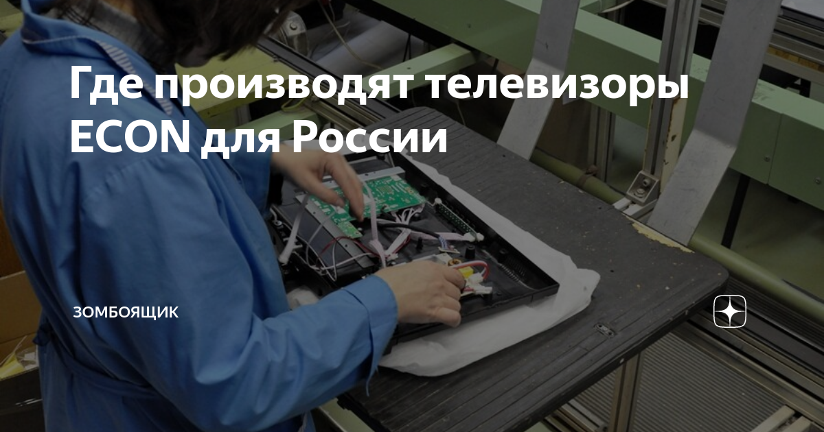 Телевизоры хендай где производят