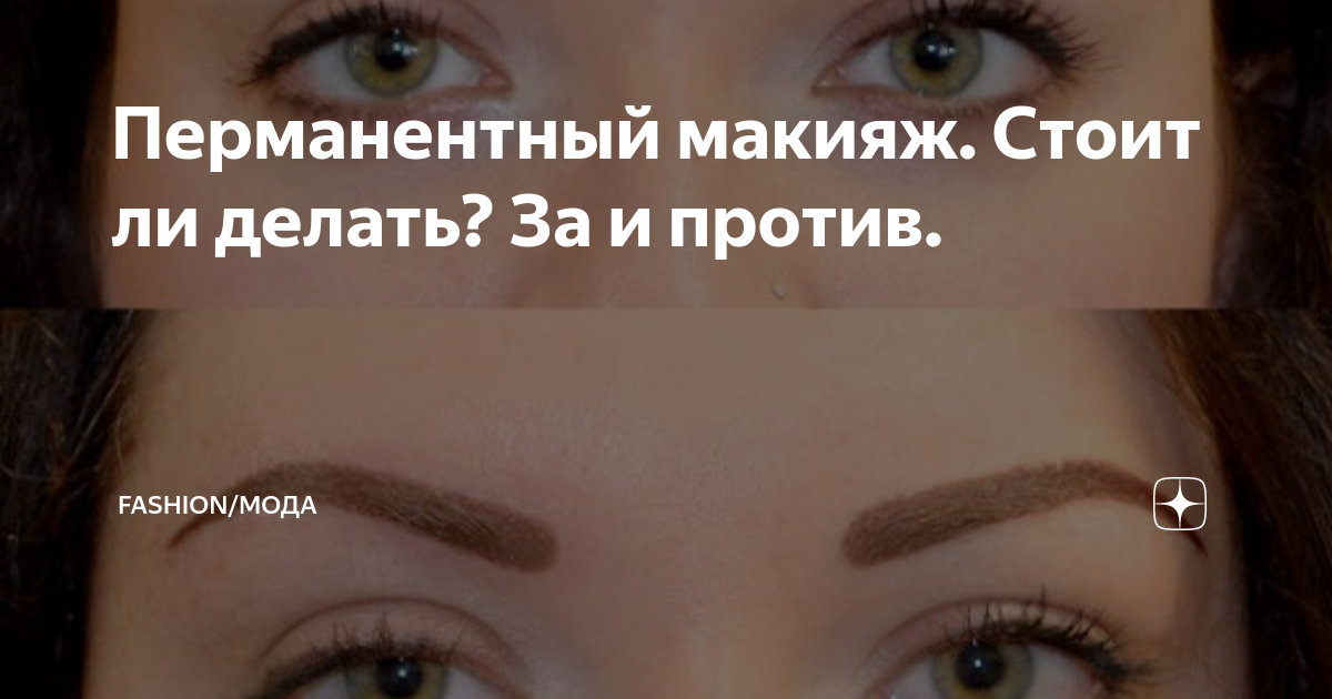 Татуаж Коррекция, Татуаж Брови, Сплошной прокрас / Каталог тату-салонов и мастер
