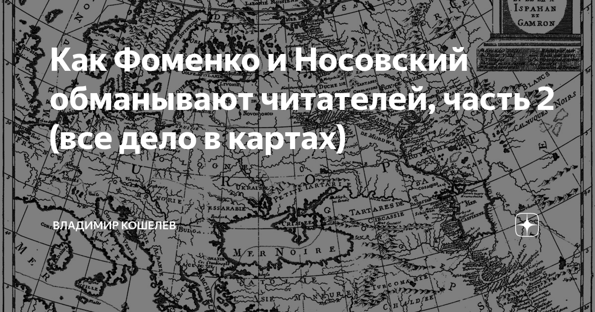 Фоменко картины. Владимир дмитриевич фоменко писатель. Афоризмы николая фоменко. Фоменко земля какой мы ее не знаем. Фоменко 20 века.