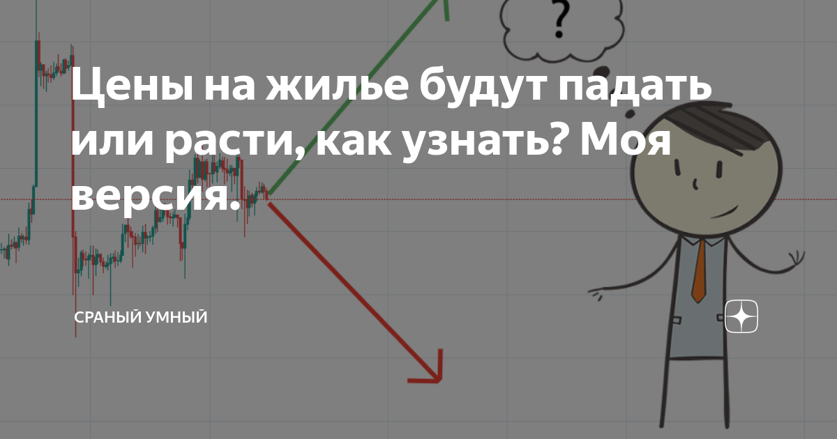 Будет расти или падать. Эмир из ЧБД сраный умный. Сраный умный ЧБД В полный рост. Сраный умный и его девушка. Сраный умный резидент ЧБД.