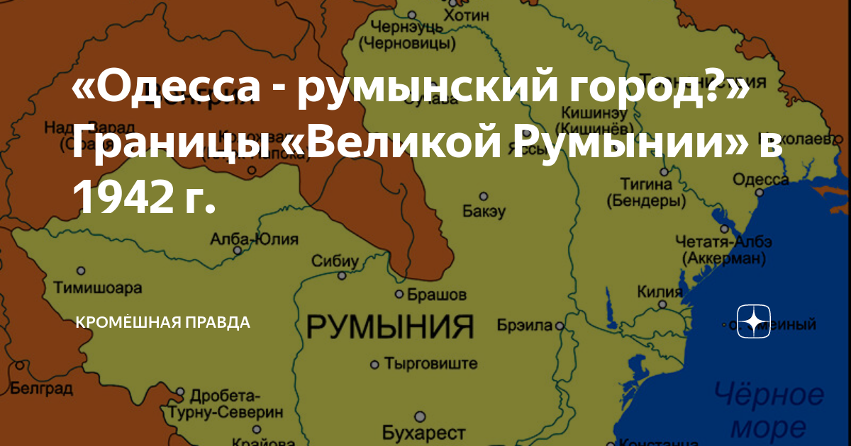 Румыния входит. Границы Румынии 1918. Румыния Молдавия Бессарабия. Территория Великой Румынии. Территория Румынии 1940.