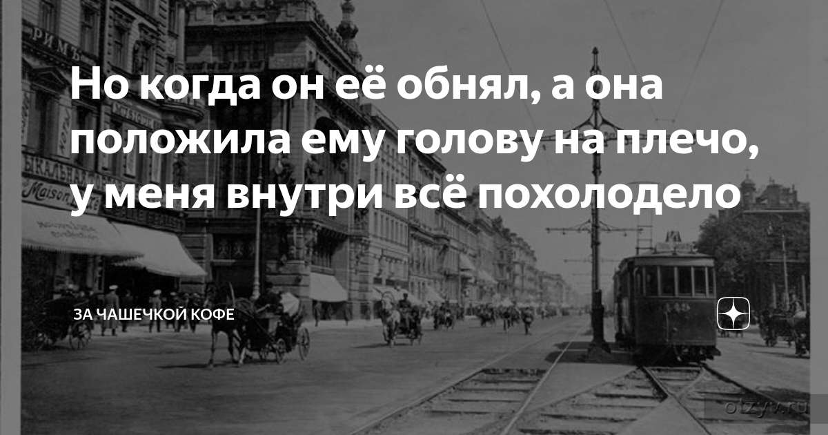 У алексея похолодело под ложечкой но он вошел в комнату бодрым шагом веселый улыбающийся