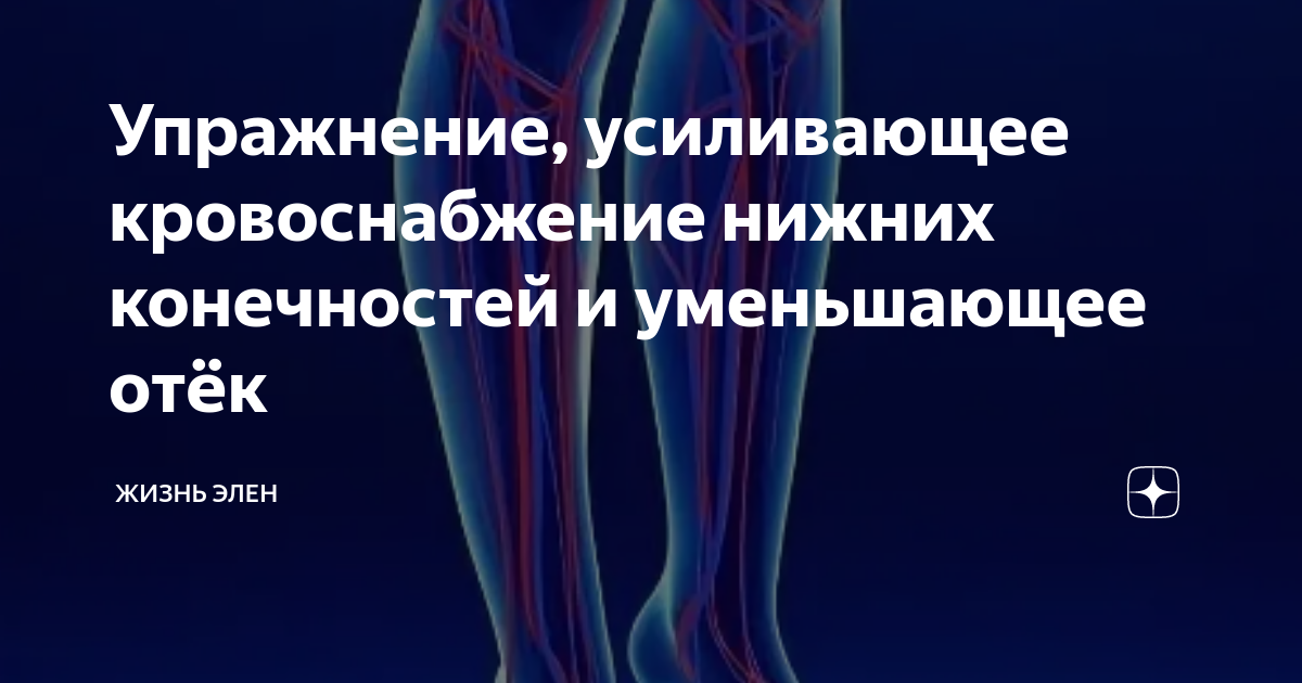 Сосудорасширяющие препараты для сосудов конечностей. Препараты улучшающие кровообращение нижних конечностей. Препараты для улучшения кровообращения в нижних конечностях. Таблетки для кровообращения конечностей. Препараты улучшающие микроциркуляцию крови в конечностях.