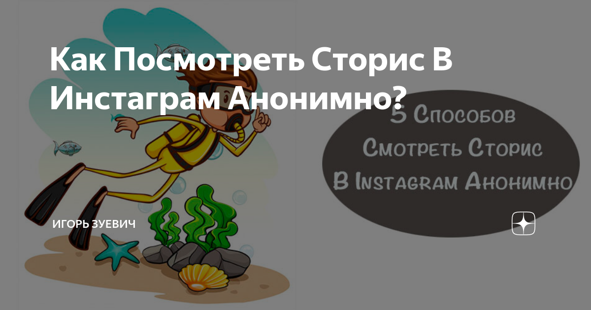 Сторис в машине