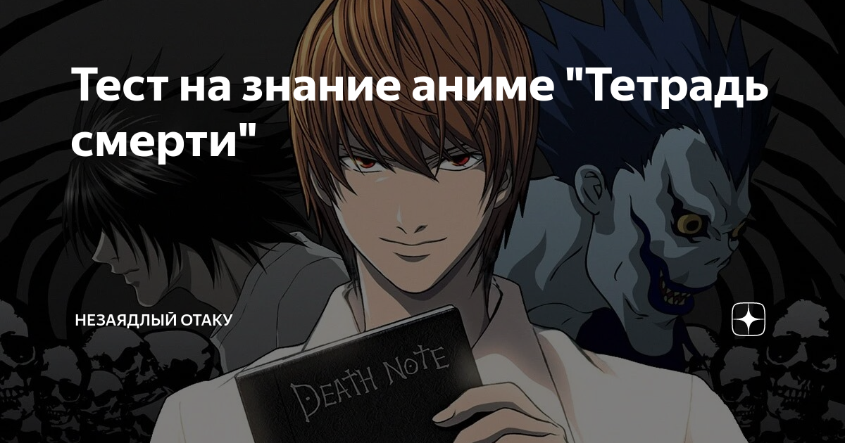 Ягами лайт я кира. Койл тетрадь смерти. Имя эла тетрадь смерти. Мой учитель текст. Кто такой кира.