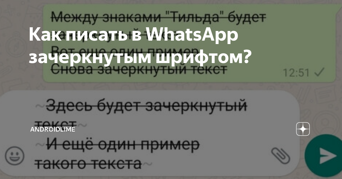 Как форматировать сообщения | Справочный центр WhatsApp