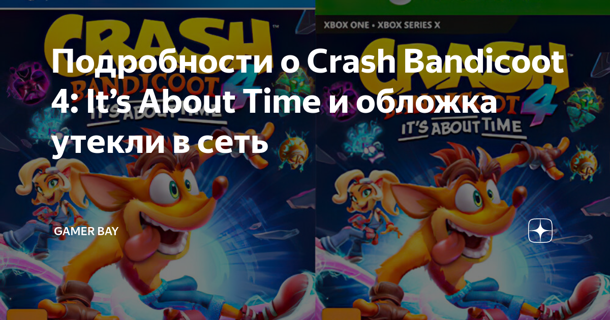 Uga Buga в 2020 году. Поиграли в Crash Bandicoot 4: It's About