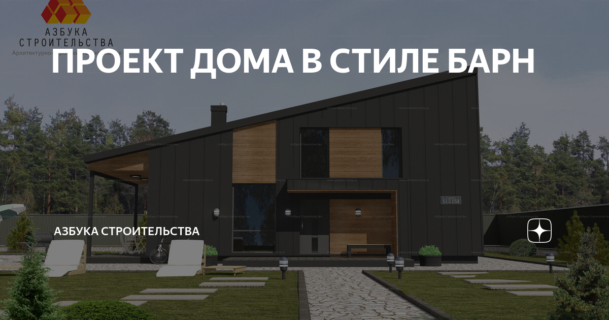 Азбука строительства проекты