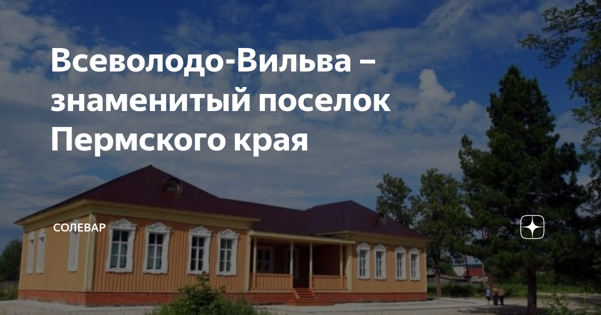 Карта вильва пермский край