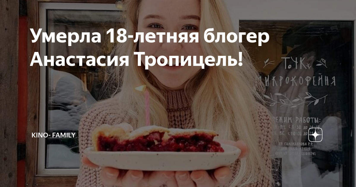 Настя тропицель на бали. Настя тропицель на бали. Блоггер настя тропицель что случилось. Настя тропе цель аварию. Настя тропицель на бали.