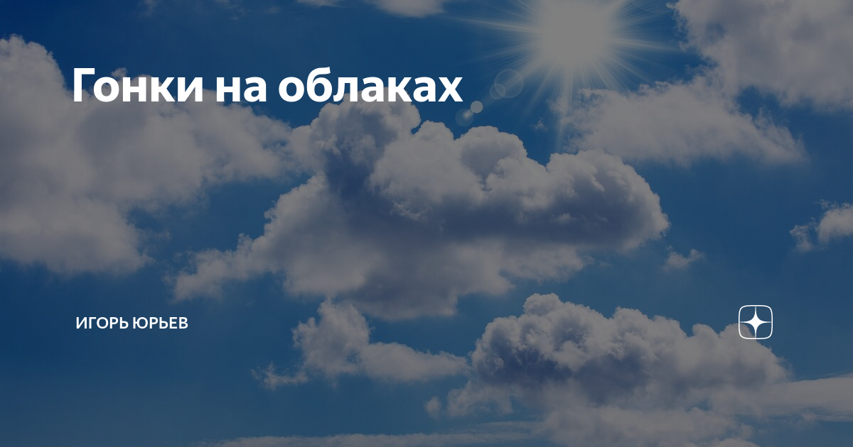 Подгоняемый облака. Перистые когтевидные облака. Кучевые облака. Облака для фотошопа. Конвективные облака.