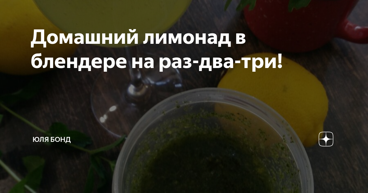 15 рецептов домашнего лимонада, который вкуснее магазинного