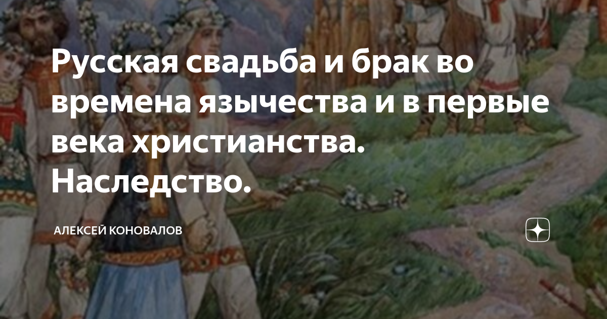 Сводня — адюльтер, а сваха?, 7 букв - сканворды и кроссворды