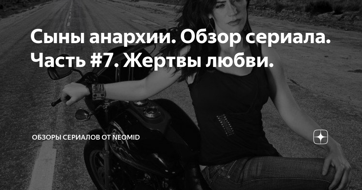 жертва любви кратко