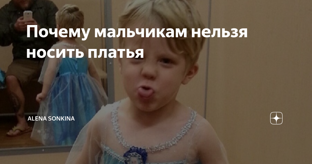 Плакать запрещено. Девочкам можно а мальчикам нельзя. Девочкам можно а мальчикам нельзя. Мальчикам нельзя. Девочкам можно а мальчикам нельзя.