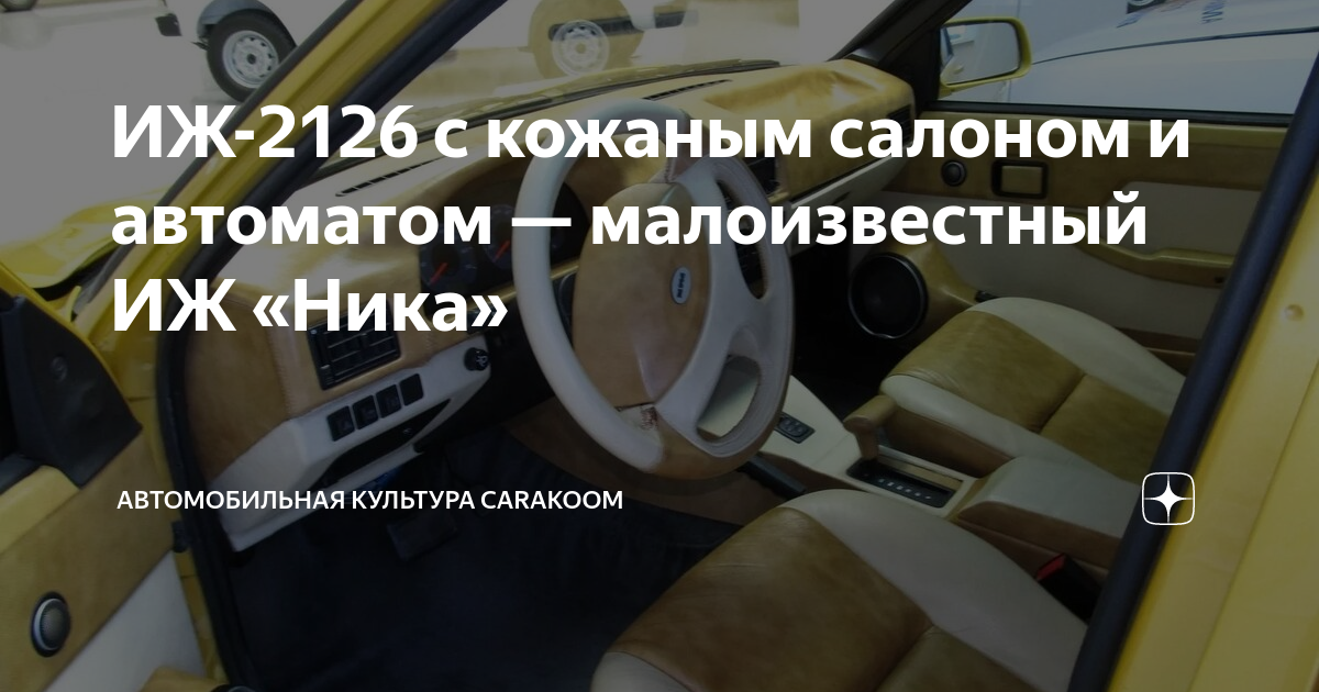 Наконечник рулевой тяги Москвич 2141 с подтяжкой на волговских шарнирах