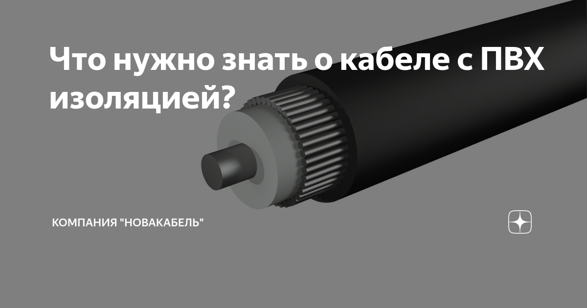 Кабель авк. АВК кабель.