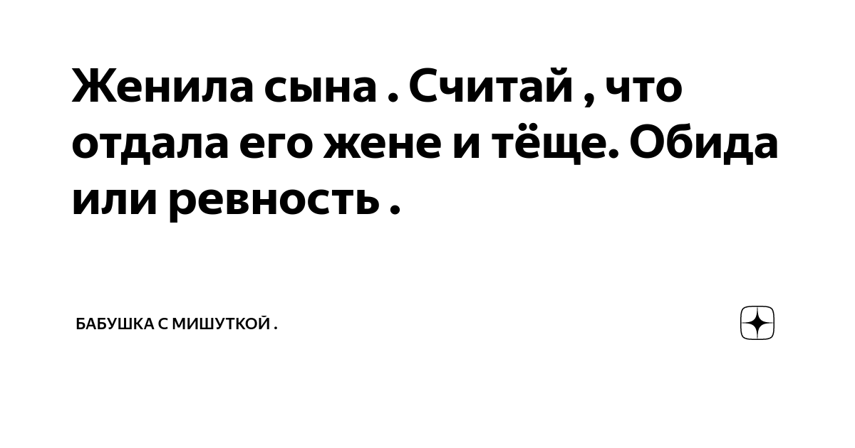 Сказочный дед. Бабушка с мишуткой. Бабушка вяжет носки. Медведь с медвежонком. Две бабушки на лавочке барто.