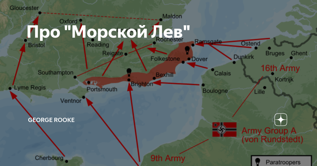 План германии о вторжение на какую страну назывался операция морской лев